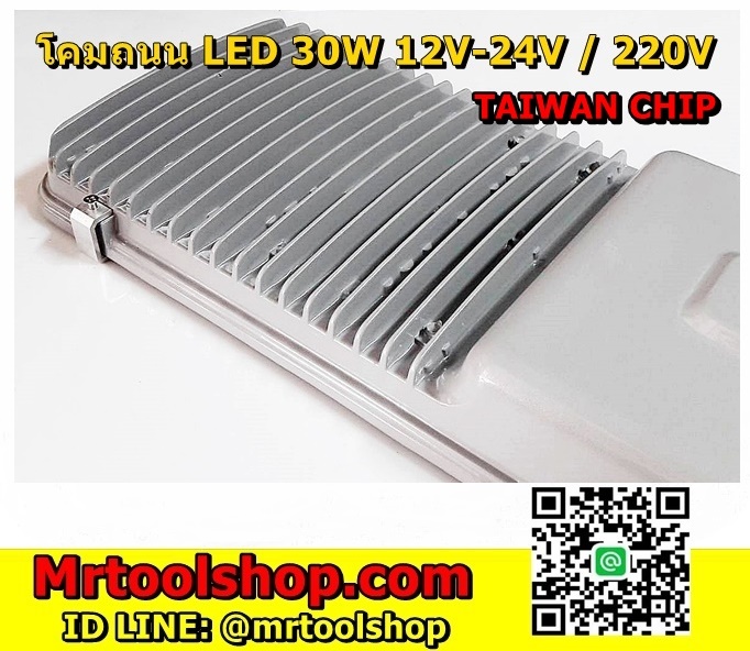 Led Street Light 30w,โคมไฟถนนแอลอีดี 30W